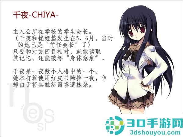 noesis诉说谎言的记忆之物语游戏