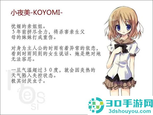 noesis诉说谎言的记忆之物语游戏