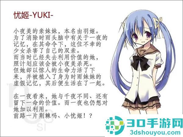 noesis诉说谎言的记忆之物语游戏