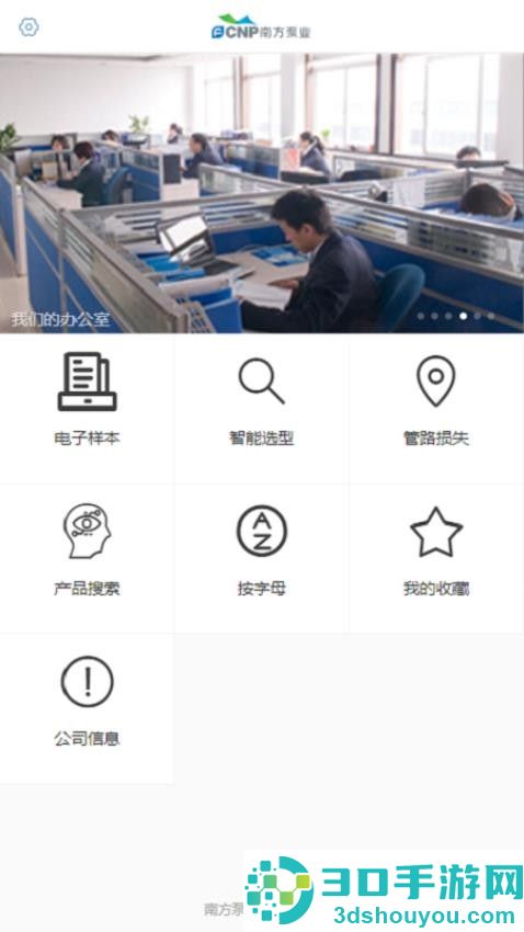 南方选型软件下载