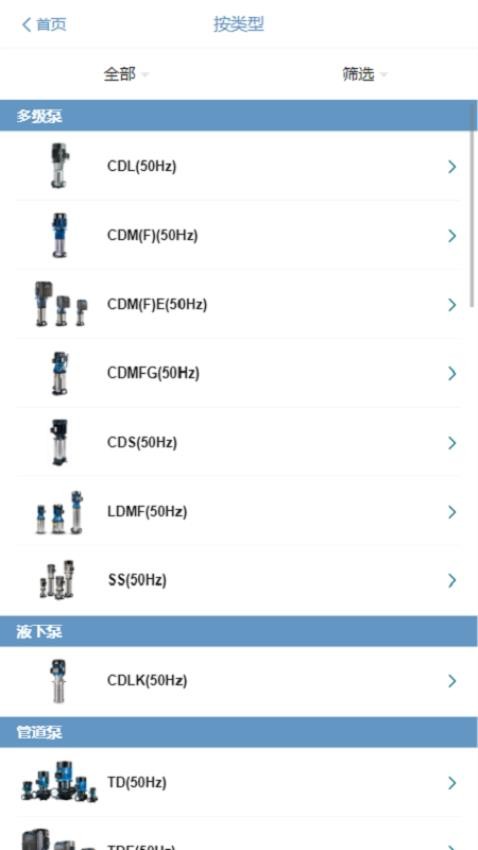 南方选型软件下载