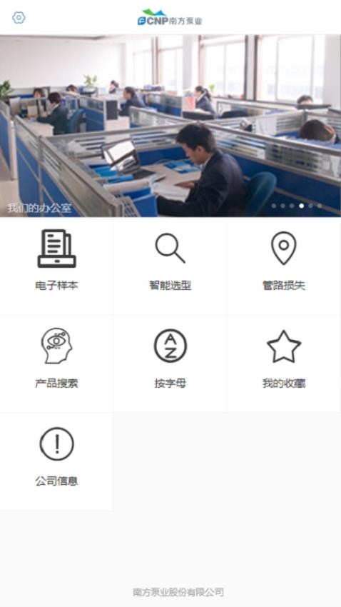 南方选型软件下载