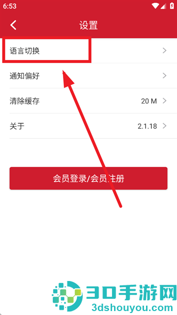 costco app下载(开市客)