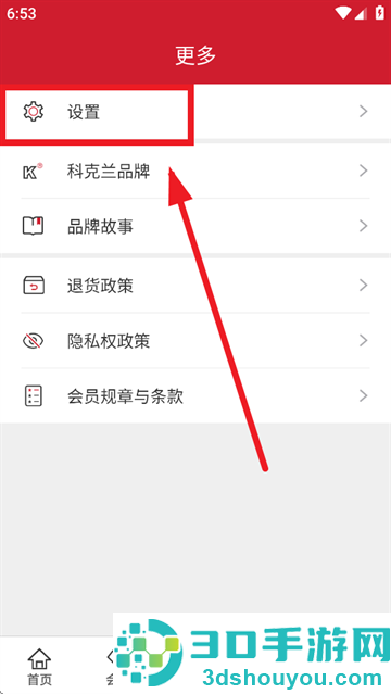 costco app下载(开市客)