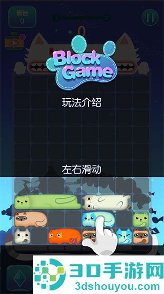 一起消方块九游版