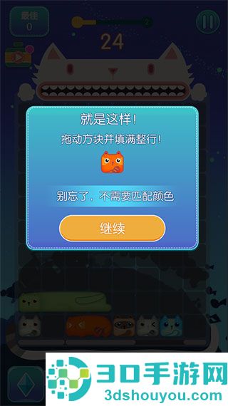 一起消方块九游版