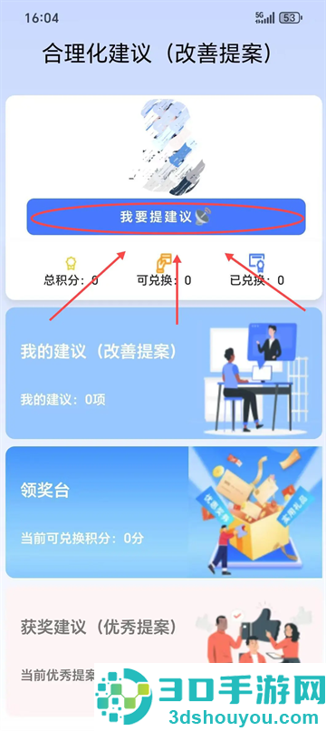西铁人app官方正版安装
