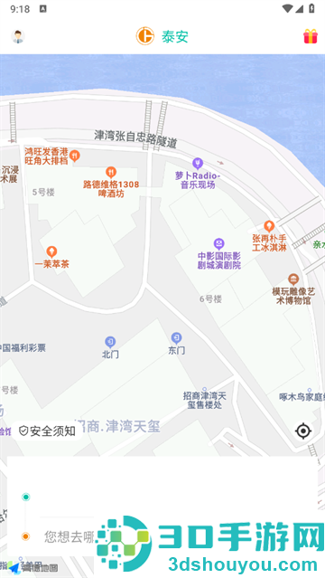 通帆出行APP