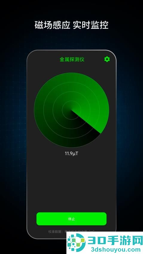 户外智能指南针官网版app下载