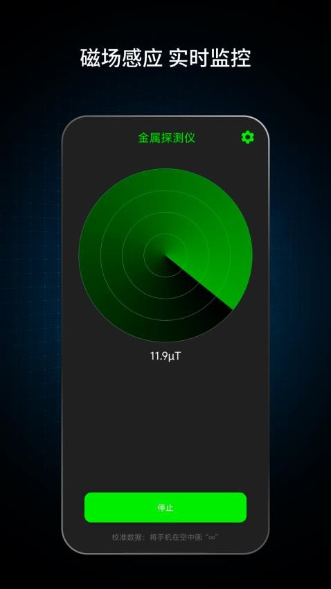 户外智能指南针官网版app下载