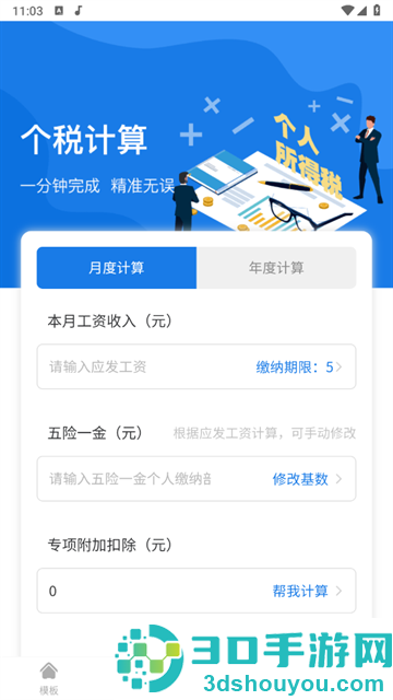 简历制作模板app