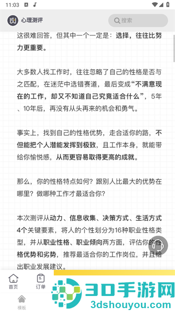 简历制作模板app