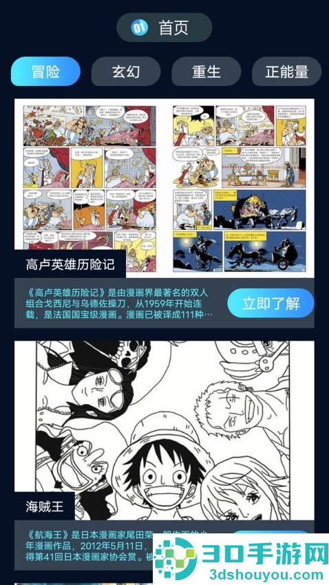 拷贝漫画app官方版下载