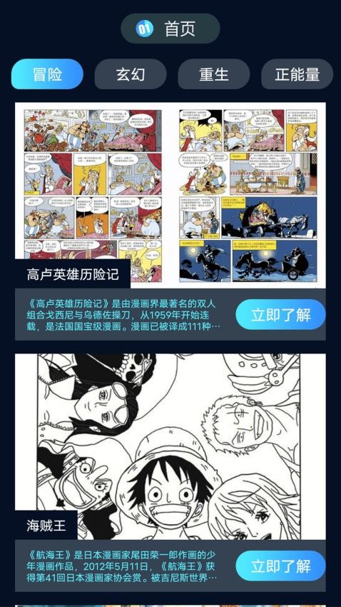 拷贝漫画app官方版下载