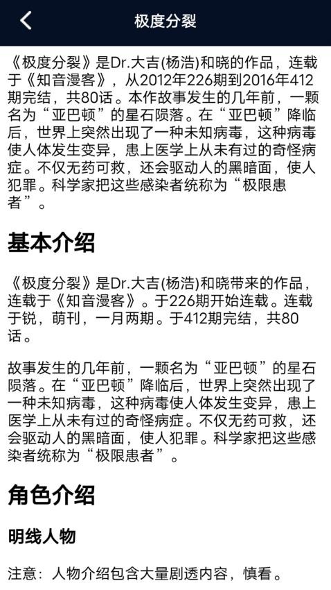 拷贝漫画app官方版下载
