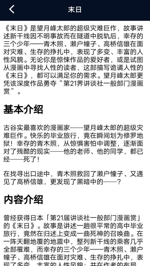 拷贝漫画app官方版下载