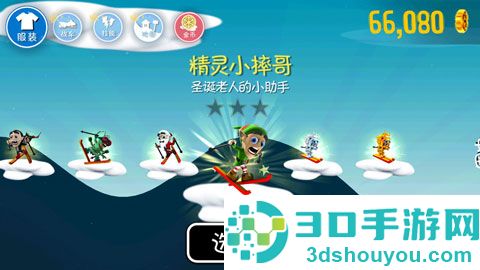 滑雪大冒险2九游版