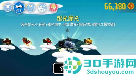 滑雪大冒险2九游版