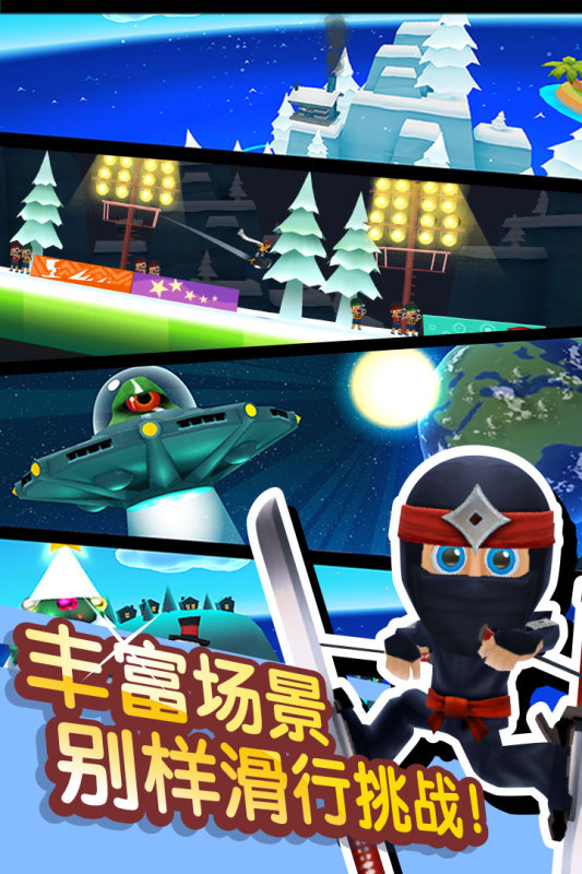 滑雪大冒险2九游版