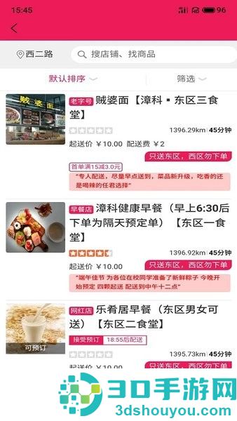 微能生活app下载
