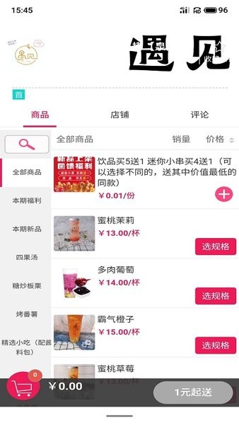 微能生活app下载
