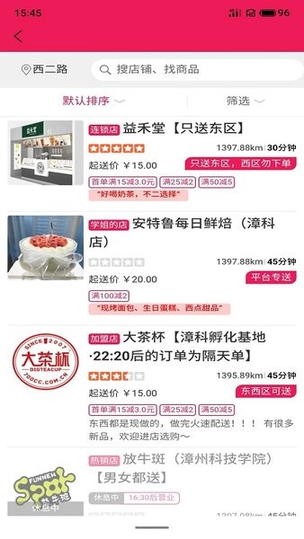 微能生活app下载