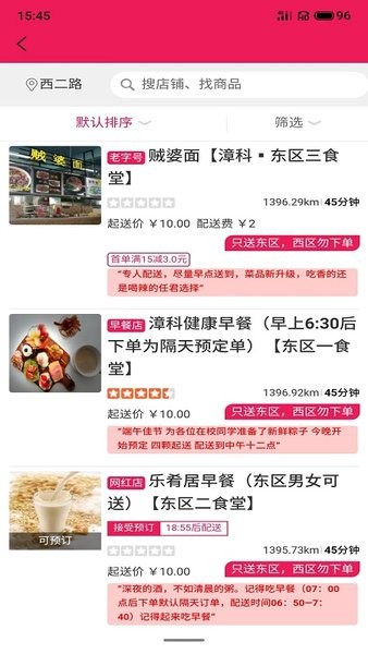 微能生活app下载