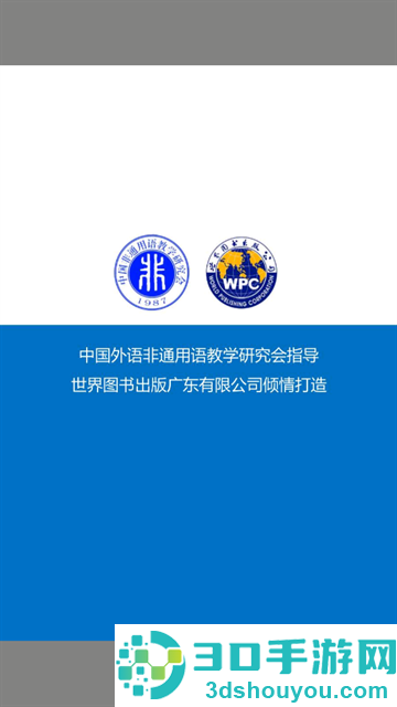 英语四级词汇共核记忆法app