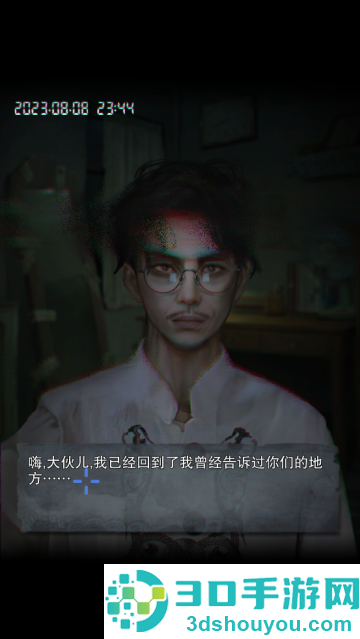 鬼楼回魂游戏