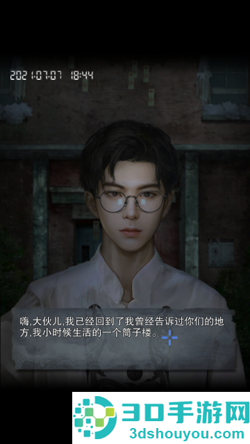 鬼楼回魂游戏