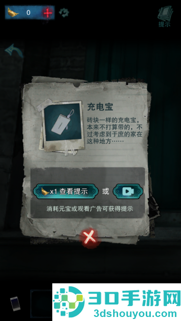 鬼楼回魂游戏