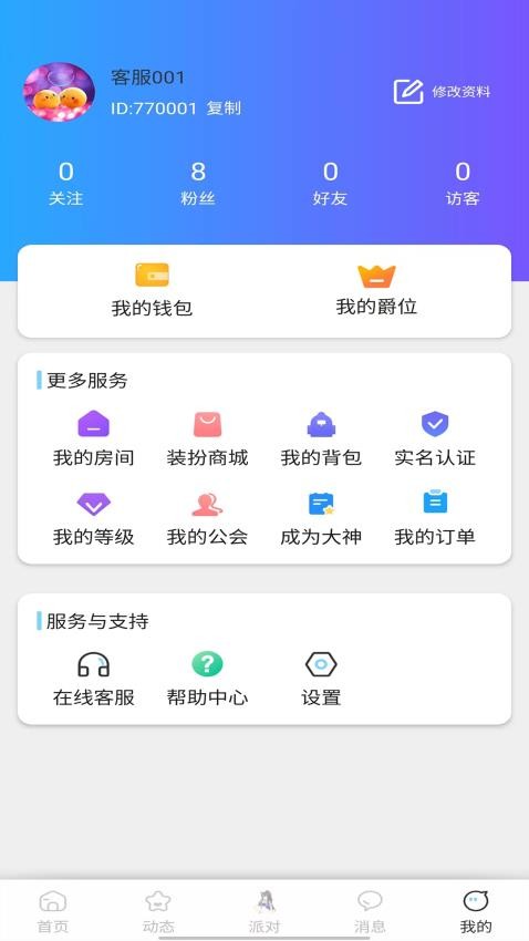 希希陪玩APP手机版下载
