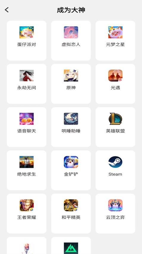 希希陪玩APP手机版下载