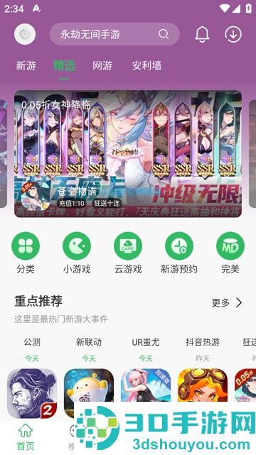 百分网游戏网盒官方正版