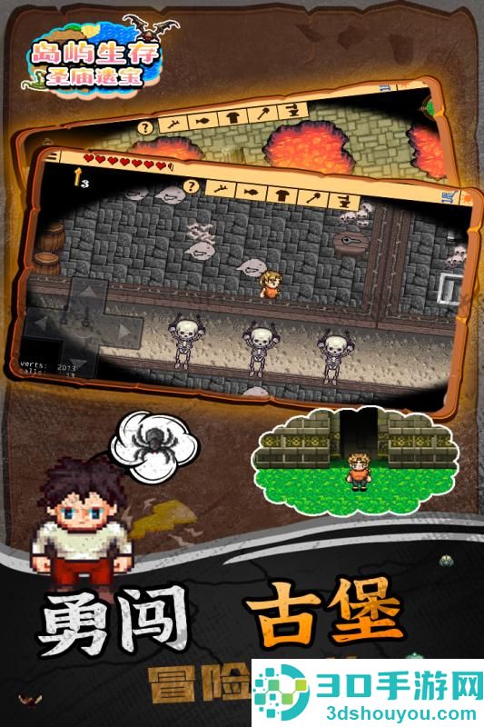 岛屿生存圣庙遗宝九游版