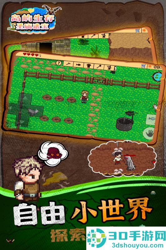 岛屿生存圣庙遗宝九游版