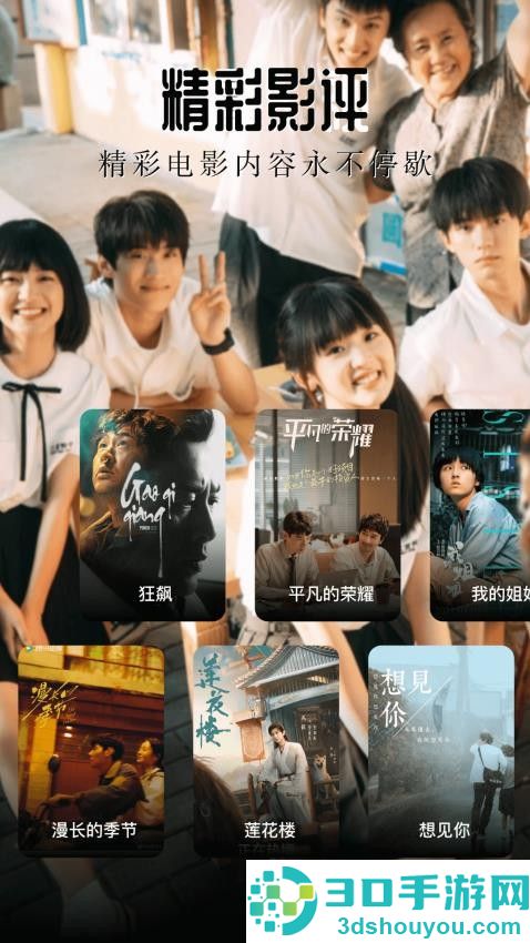 飞鹰剧场播放器APP官网版下载