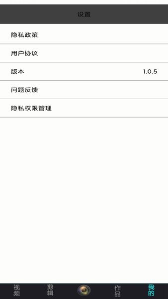 全能剪辑大师app下载