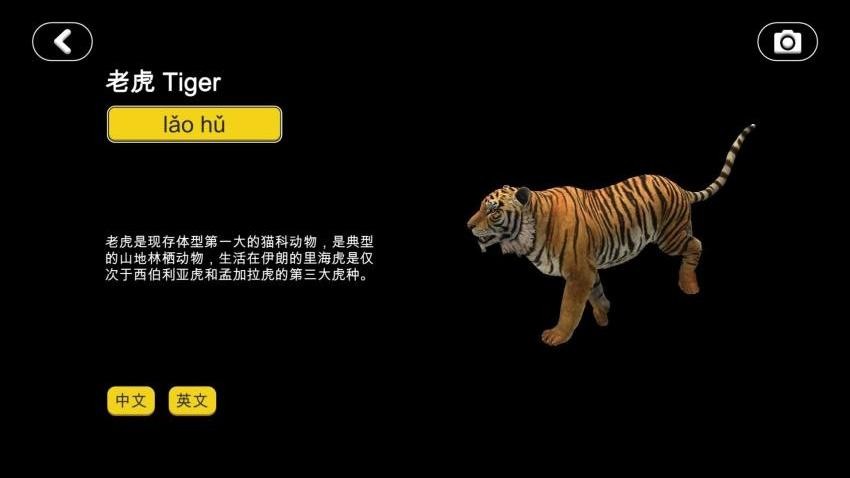志诚ar地球仪app下载