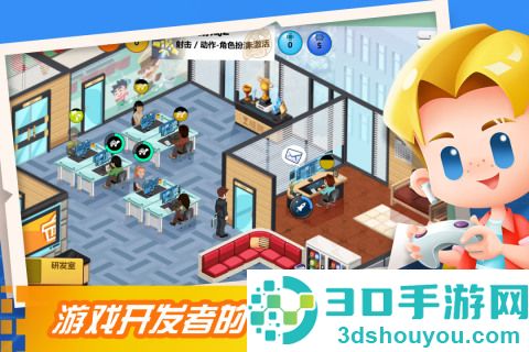 游戏开发大亨九游版