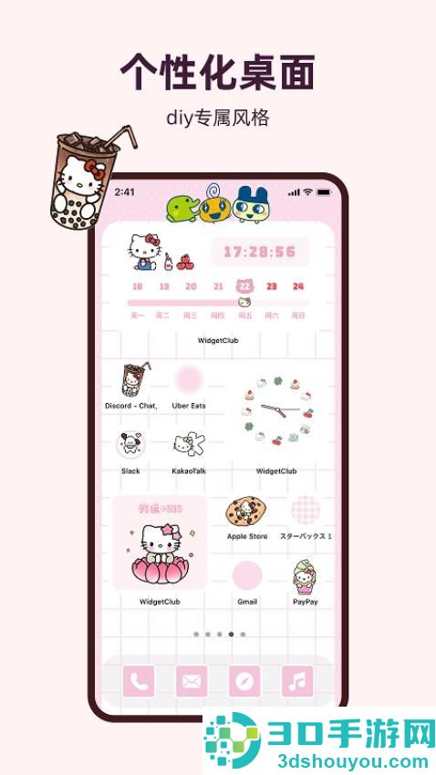 透明魔力小组件app下载