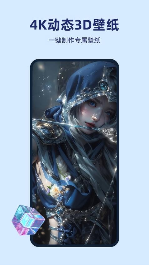 透明魔力小组件app下载