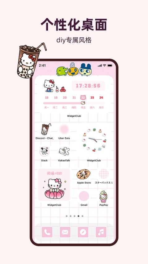 透明魔力小组件app下载