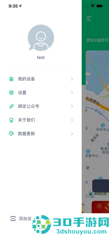 致远车联APP下载安装