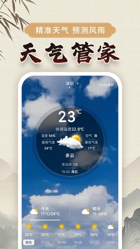万年黄历吉日查询2025手机版下载