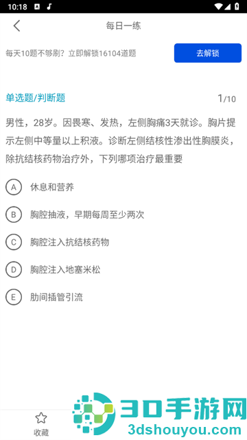 护理专业知识全题库app