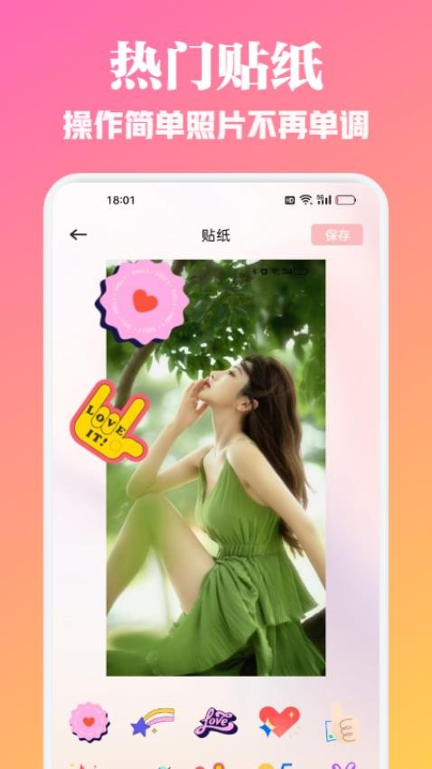爱春秀官方版app下载