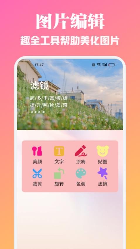 爱春秀官方版app下载
