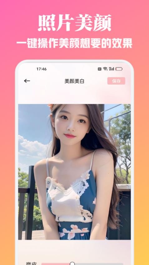 爱春秀官方版app下载