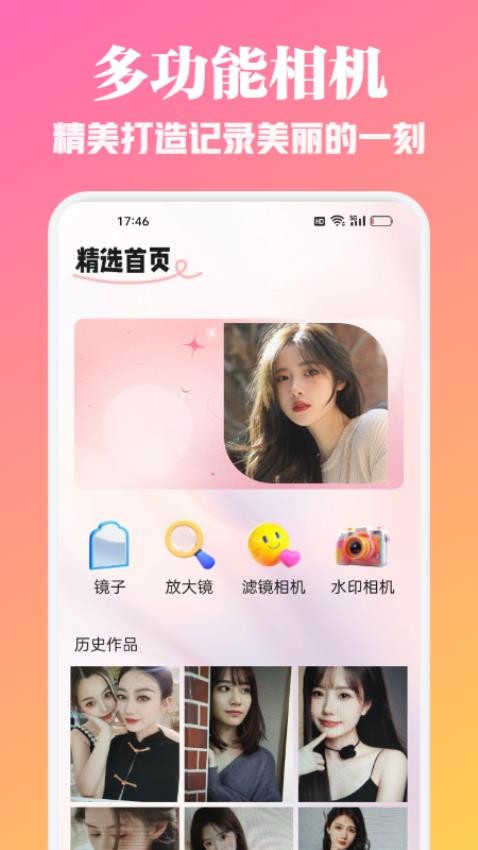 爱春秀官方版app下载